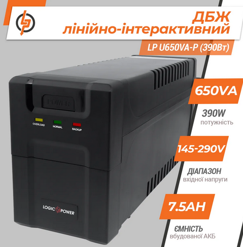 ББЖ LogicPower UPS LP U650VA-P - зображення 4