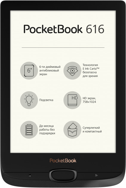 Електронна книга PocketBook Basic Lux2 (PB616-H-CIS) - зображення 1