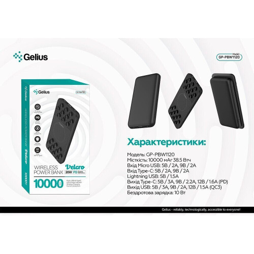 Батарея POWER BANK Gelius Pro Velcro GP-PBW1120 (10 000 mAH) - зображення 5