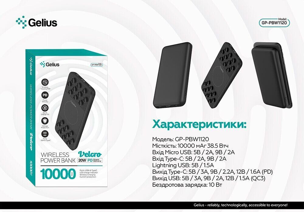 Батарея POWER BANK Gelius Pro Velcro GP-PBW1120 (10 000 mAH) - зображення 5