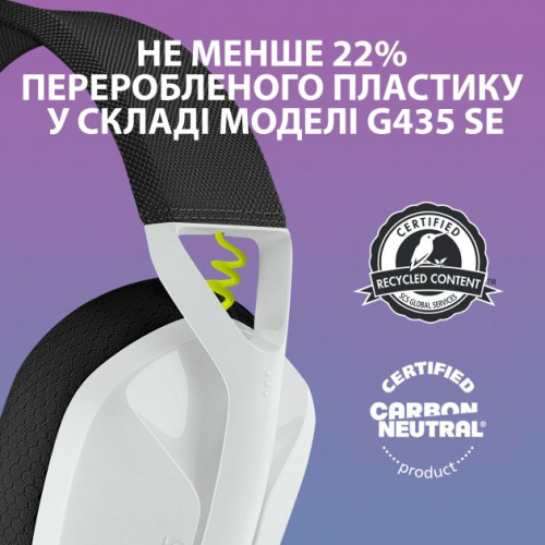 Комплект гарнітура Logitech G435SE + мишка Logitech G305SE Wireless White (981-001162) - зображення 7