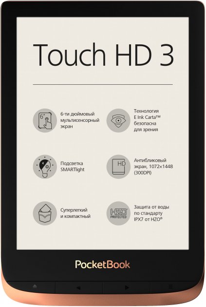 Електронна книга PocketBook 632 Touch HD 3 Spicy Copper (PB632-K-CIS) - зображення 1
