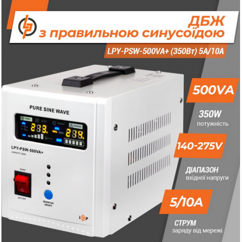 ББЖ LogicPower UPS LPY-PSW-500VA+ - зображення 5