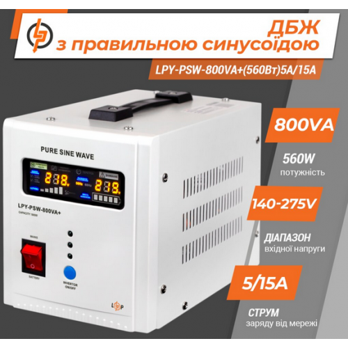 ББЖ LogicPower UPS LPY-PSW-800VA+ - зображення 6