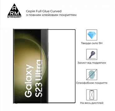 Захисне скло Armorstandart Full Glue Curved для Samsung S23 Ultra Black - зображення 4