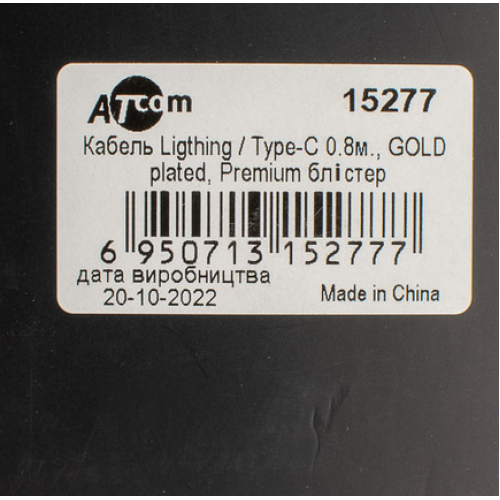 Кабель USB-C to Lightning Atcom, A15277, 0.8 м, білий - зображення 4
