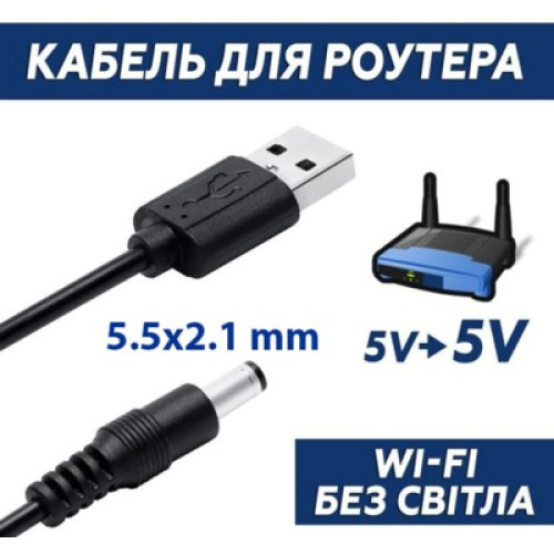 Кабель живлення USB to DC 5В-12В, 5.5 х 2.1 мм, Dynamode (DM-USB-DC-5.5x2.1-12V) - зображення 3