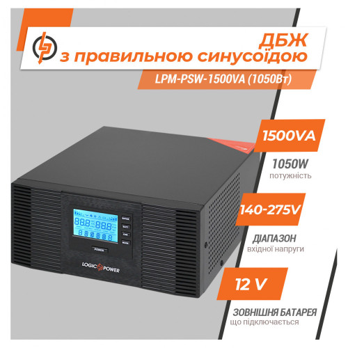 ББЖ LogicPower LPM-PSW-1500 (3406) - зображення 6