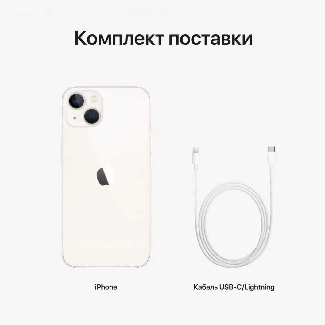 Смартфон Apple iPhone 13 256GB Starlight (MLQ73) - зображення 7