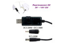 Конвертор USB DC 5V to 9V-12V, роз'єм 5.5 мм + адаптер 3.5 мм, Dynamode - зображення 3