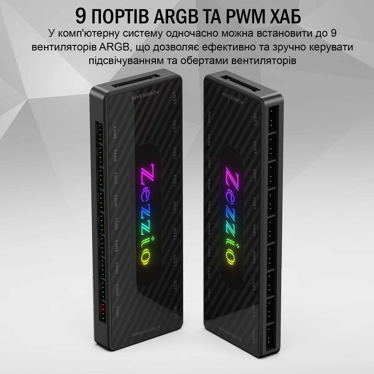 Модуль управління підсвічуванням Zezzio 1 to 9 ARGB PWM HUB - зображення 2