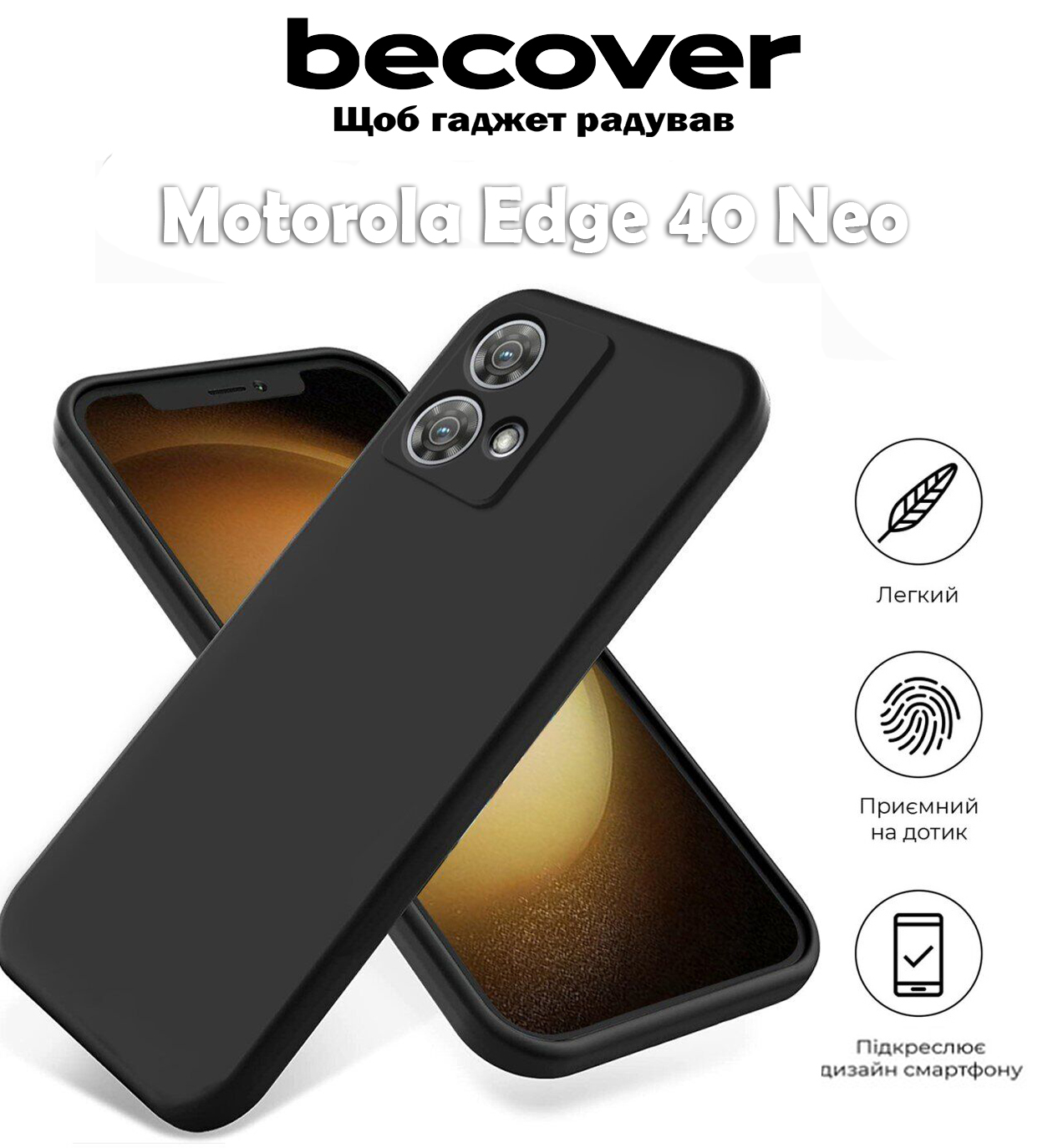 Чохол BeCover для Motorola Edge 40 Neo Black - зображення 6