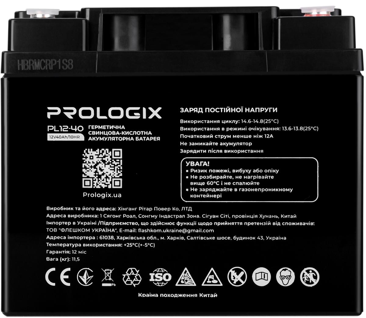 Акумуляторна батарея Prologix 12V 40Ah, AGM - зображення 2