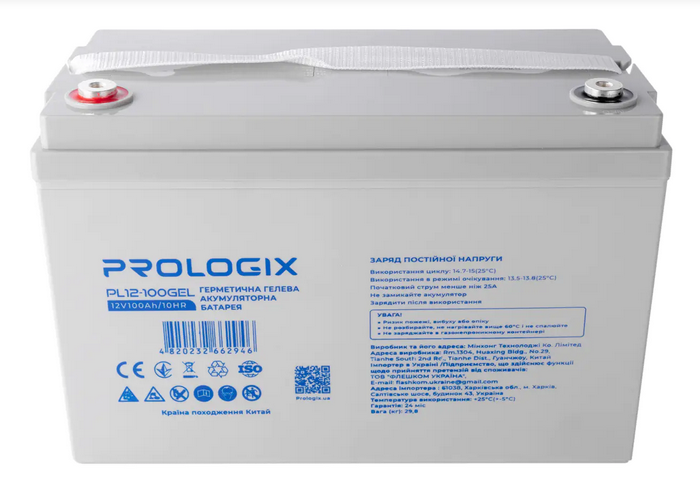 Акумуляторна батарея ProLogix 12 В, 100 Агод, гелева (PL12-100GEL) - зображення 2