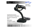 Сканер штрих-кодів Prologix PR-BS-111CCDAH - зображення 6