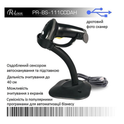 Сканер штрих-кодів Prologix PR-BS-111CCDAH - зображення 6