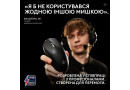Мишка Logitech G Pro X Superlight 2 Lightspeed Wireless Black (910-006630) - зображення 13