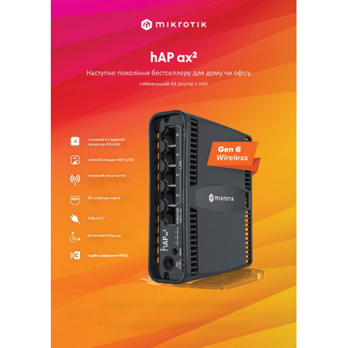 Маршрутизатор WiFi Mikrotik hAP ax2 C52iG-5HaxD2HaxD-TC - зображення 6