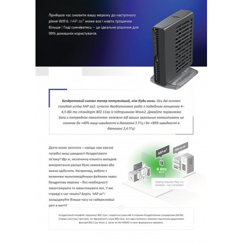 Маршрутизатор WiFi Mikrotik hAP ax2 C52iG-5HaxD2HaxD-TC - зображення 8