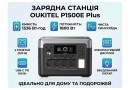 Зарядна станція OUKITEL P1500E Plus - зображення 6