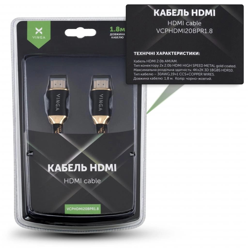 Кабель HDMI to HDMI, 1.0m, v2.0b HDR10 Vinga (VCPHDMI20BPR1) - зображення 1